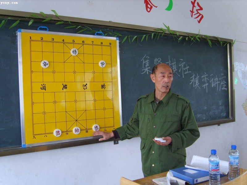 教授讲授棋艺精髓